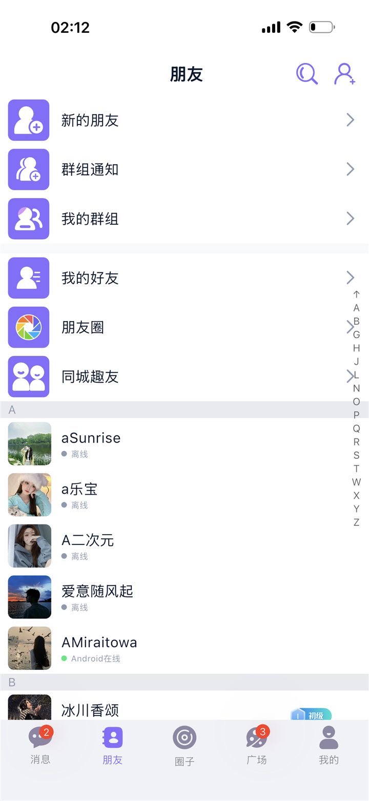 连趣 App 朋友页：新的朋友、群组、好友与同城趣友